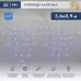 Гирлянда Айсикл Бахрома светодиодный, 5,6 х 0,9 м, белый провод каучук, 230 В, диоды синие, 240 LED