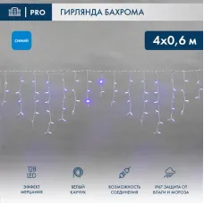 Гирлянда светодиодная Бахрома (Айсикл), 4,0х0,6м, 128 LED СИНИЙ, белый КАУЧУК 2,3мм, IP67, эффект мерцания, 230В NEON-NIGHT (нужен шнур питания 315-001)