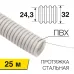 Труба гофрированная ПВХ d-32мм с зондом (25 м)