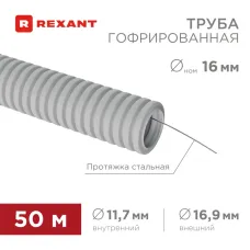 Труба гофрированная из ПВХ, с зондом, d 16мм, 50 м/уп