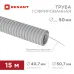 Труба гофрированная из ПВХ с зондом 50 мм, бухта 15 м/уп., REXANT