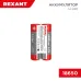 Батарейка AA Li-ion 18650, 3,7В, 2400мАч, с платой защиты, 2 шт