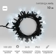 Гирлянда Нить 10м, постоянное свечение, черный ПВХ, 24В, цвет Белый  (нужен трансформатор 531-100/531-200)