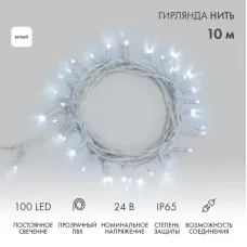 Гирлянда Нить 10м, постоянное свечение, прозрачный ПВХ, 24В, цвет Белый  (нужен трансформатор 531-100/531-200)