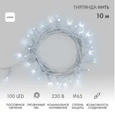 Гирлянда Нить 10м, постоянное свечение, прозрачный ПВХ, 230В, цвет Белый (нужен шнур питания 303-500-1)