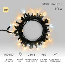 Гирлянда Нить 10м, с эффектом мерцания, черный ПВХ, 230В, цвет Тёплый белый (нужен шнур питания 303-500)