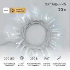 Гирлянда Нить (дюраплей) 20м, постоянное свечение, белый каучук, 230В, цвет Белый (нужен шнур питания 315-001)