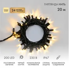 Гирлянда Нить (дюраплей) 20м, постоянное свечение, черный каучук, 230В, цвет Тёплый белый (нужен шнур питания 315-000)