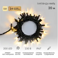 Гирлянда Нить Дюраплей 100% flashing, 20 м, черный каучук, 230 В, теплый белый