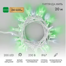 Гирлянда модульная  Дюраплей LED  20м  200 LED  белый каучук , мерцающий Flashing (каждый 5-й диод), Зеленая