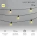 Гирлянда Лофт уличная, 20 ламп х 1LED IP65 черн