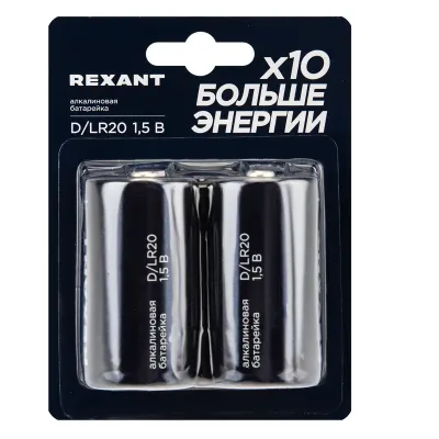 Батарейка алкалиновая D/LR20 1,5В 2 шт