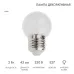 LED 3Вт, Е27, d45, 6500К LED 3Вт, Е27, d45, 6500К