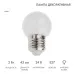 Лампа светодиодная диаметр 45мм E27 7LED 2Вт белый матовая колба 24В
