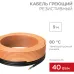 Кабель нагревательный резистивный 40Вт/м (под бетон) 9,3м
