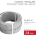 Кабель нагревательный саморегулирующийся SRL24-2, 24Вт/м, 50м Кабель нагревательный саморегулирующийся SRL24-2, 24Вт/м, 50м