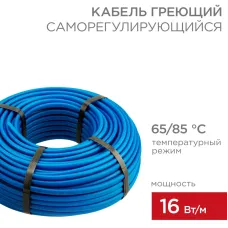 Кабель нагревательный саморегулирующийся пищевой SRP16-2CR, 16Вт/м, 50м