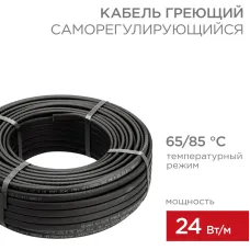 Кабель нагревательный саморегулирующийся SRL24-2CR, 24Вт/м, 50м
