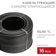 Кабель нагревательный саморегулирующийся SRL16-2CR, 16Вт/м, 100м