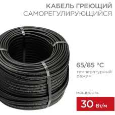 Кабель нагревательный саморегулирующийся SRL30-2CR, 30Вт/м, 100м