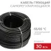 Кабель нагревательный саморегулирующийся SRL30-2CR, 30Вт/м, 100м