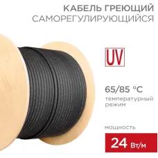 Кабель нагревательный саморегулирующийся SRL24-2CR (UV) 24Вт/м, 1,3мм2/85м, экранированный, 200м
