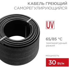 Кабель нагревательный саморегулирующийся SRL30-2 (UV) 30Вт/м, 100м