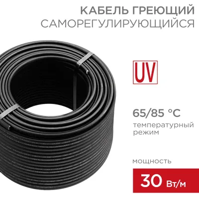 Кабель нагревательный саморегулирующийся SRL30-2 (UV) 30Вт/м, 100м