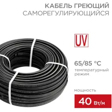 Кабель нагревательный саморегулирующийся SRL40-2 (UV) 30Вт/м, 100м