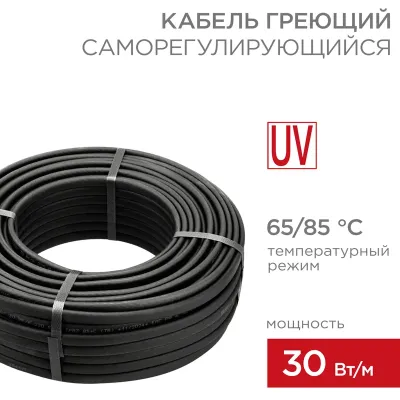 Кабель нагревательный саморегулирующийся SRL30-2CR (UV) 30Вт/м, 1мм2/60м, 50м