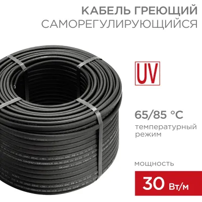 Кабель нагревательный саморегулирующийся SRL30-2CR (UV) 30Вт/м, 1мм2/60м, 100м