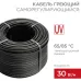 Кабель нагревательный саморегулирующийся SRL30-2CR (UV) 30Вт/м, 1мм2/60м, 100м