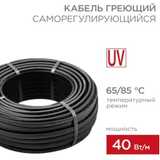 Кабель нагревательный саморегулирующийся SRL40-2CR (UV) 40Вт/м, 1мм2/45м, 50м