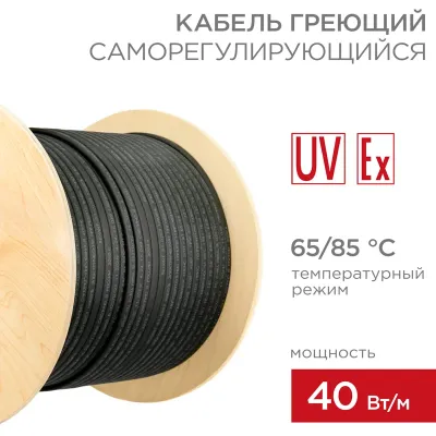 Кабель саморегулирующийся нагревательный взрывозащищенный RSL-40HF Ex, 200м