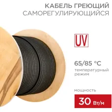 Кабель нагревательный саморегулирующийся SRL30-2 (UV) 30Вт/м, 200м