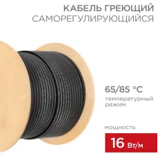 Кабель нагревательный саморегулирующийся SRL16-2CR, 16Вт/м, 200м
