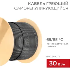 Кабель нагревательный саморегулирующийся SRL30-2CR, 30Вт/м, 200м