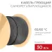 Кабель нагревательный саморегулирующийся SRL30-2CR, 30Вт/м, 200м Кабель нагревательный саморегулирующийся SRL30-2CR, 30Вт/м, 200м