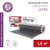 Теплый пол пленочный Ultra RXM 220, площадь 1.5 кв м, 0.5х3 м, 330 Вт, REXANT