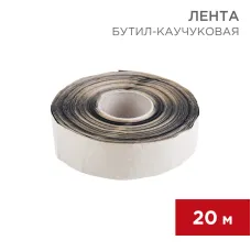 Бутил-каучуковая лента 20м, ширина 5 см, толщина 0,05 см, REXANT