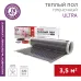 Теплый пол пленочный Ultra RXM 220, площадь 3.5 кв м, 0.5х7 м, 770 Вт, REXANT