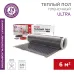 Теплый пол пленочный Ultra RXM 220, площадь 6 кв м, 0.5х12 м, 1320 Вт, REXANT