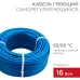 Кабель нагревательный саморегулирующийся пищевой SRP16-2CR, 16Вт/м, 100м
