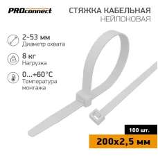 Хомут-стяжка кабельная нейлоновая PROconnect 200x2,5 мм, белая, 100 шт