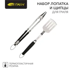 Набор лопатка и щипцы для гриля Комфорт, термоплас