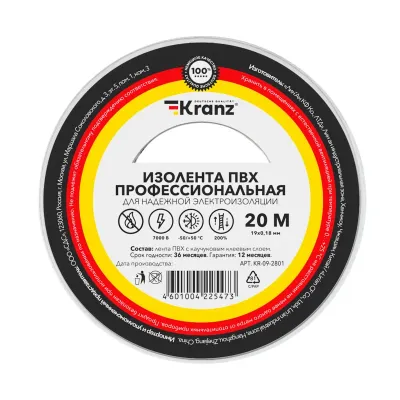Изолента ПВХ профессиональная, 0,18х19 мм, 20 м, белая