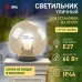 Садово-парковый светильник ЭРА НТУ 01-60-203 шар золотистый на опору / кронштейн IP44 Е27 max60Вт d200mm