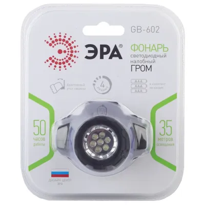 Фонарь налобный светодиодный ЭРА GB-602 на батарейках яркий мощный 4 режима черный