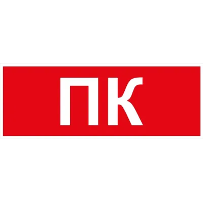 Самоклеящаяся этикетка ЭРА INFO-SSA-122 330х120мм ПК SSA-101/DPA-301