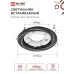 Светильник встраиваемый GX53R-deco ВИХРЬ-BL под лампу GX53 черный IN HOME